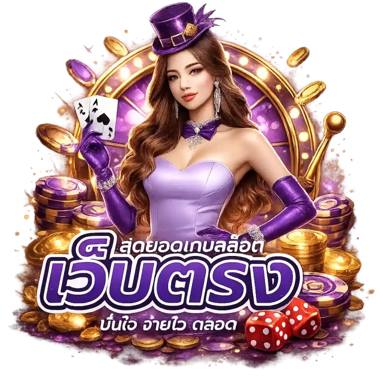 bein 168 เว็บตรง